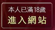 本人已滿18歲，離開AV女優寫真集
